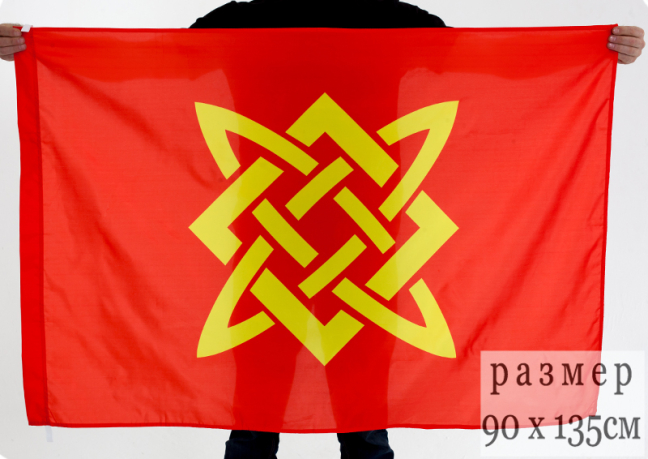 Флаг «Славянское солнце»