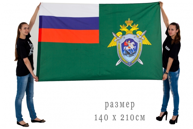 Флаг Следственного комитета 140x210 см