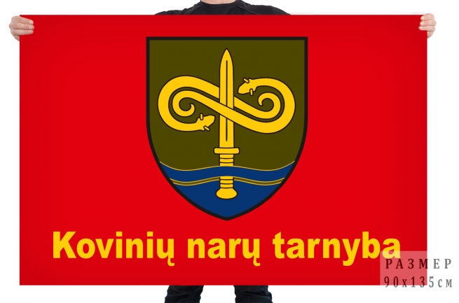 Флаг службы боевых водолазов ССО Литвы