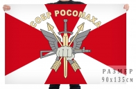 Флаг СОБР "Росомаха"