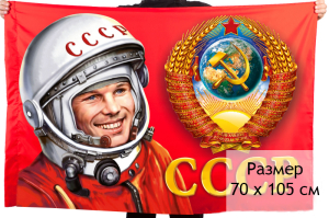 Флаг "Советские символы"