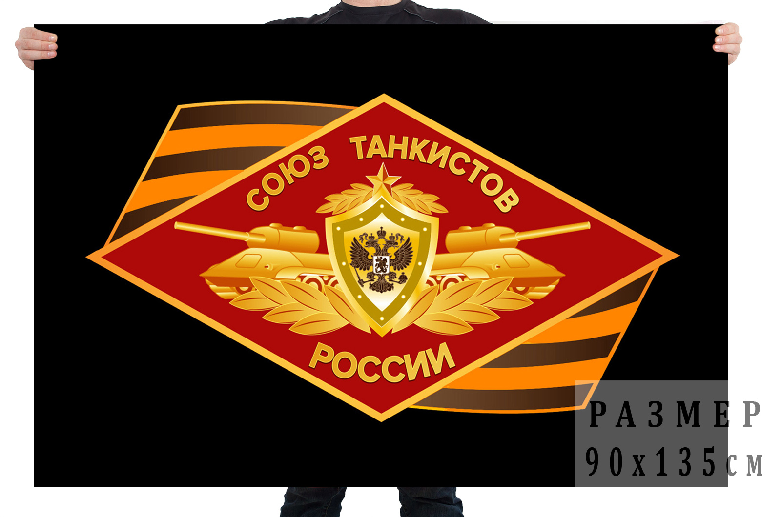 флаг 68 танкового полка