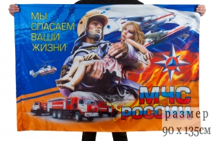 Флаг "Спасатель МЧС России"