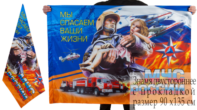 Флаг "Спасатель МЧС" - купить в подарок на день МЧС