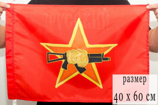 Двухсторонний флаг «Краповые Береты Спецназ»