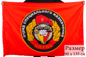 Флаг Спецназа ВВ "15 ОСН Вятич"