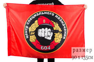 Флаг Спецназа ВВ "604 ЦСН"