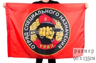 Флаг Спецназа ВВ "12 ОСН Урал"