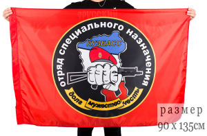Флаг Спецназа ВВ "27 ОСН Кузбасс"