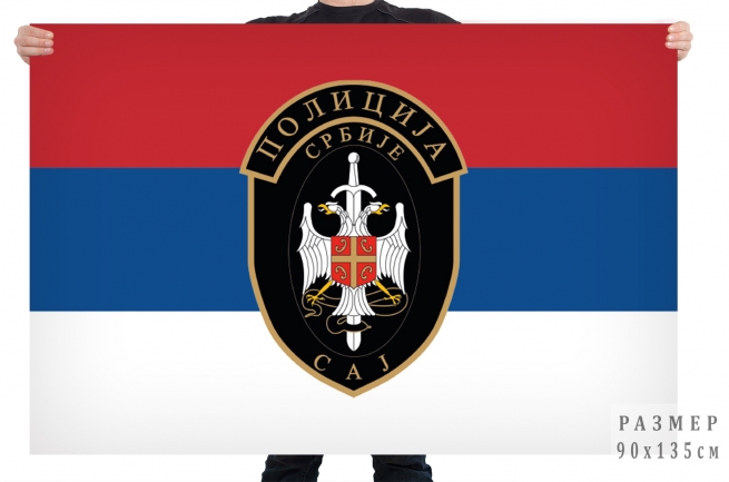 Флаг Специального антитеррористического подразделения полиции Сербии