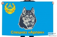 Флаг "Спецназ «Арлан» МВД Казахстана"