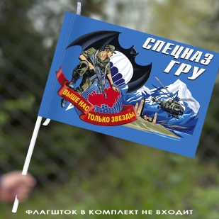 Флаг Спецназа ГРУ с девизом "Выше нас только звезды" 40х60 см