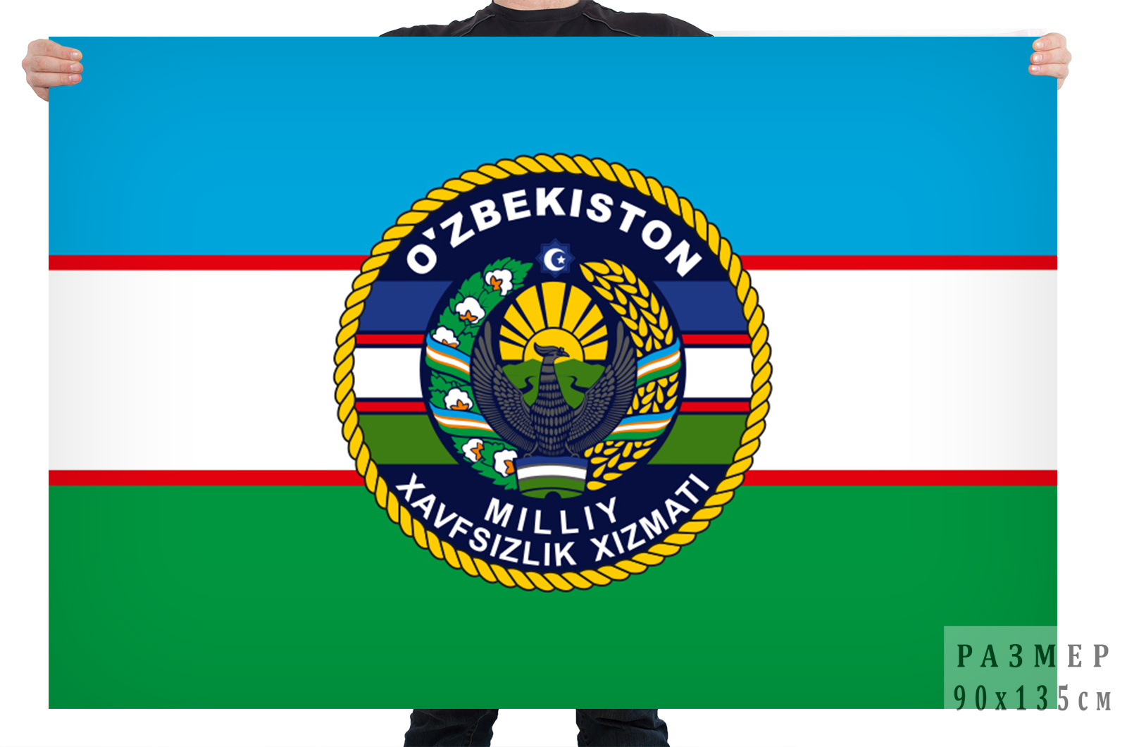 Флаг спецназа Службы Национальной безопасности Узбекистана