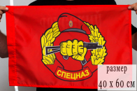 Флаг Спецназа Внутренних войск 40x60 см