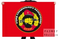 Флаг Спецназа ВВ Булат