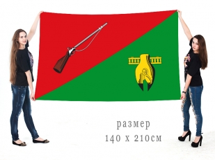 Большой флаг Старого Оскола