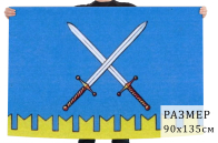 Флаг Старомайнского района