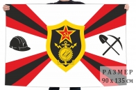 Флаг Строительных войск