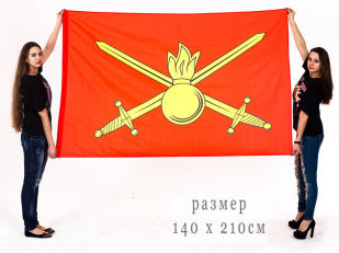 Флаг Сухопутных войск 140x210 см