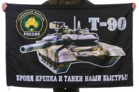 Флаг Танковых Войск России Фото