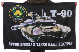 Флаг "Танк"