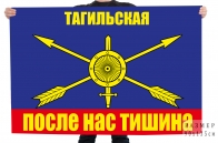 Флаг Тагильской дивизии РВСН