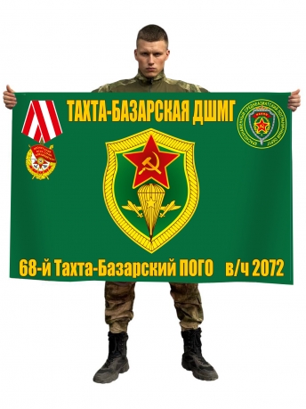 Флаг Тахта-Базарская ДШМГ - купить по низкой цене