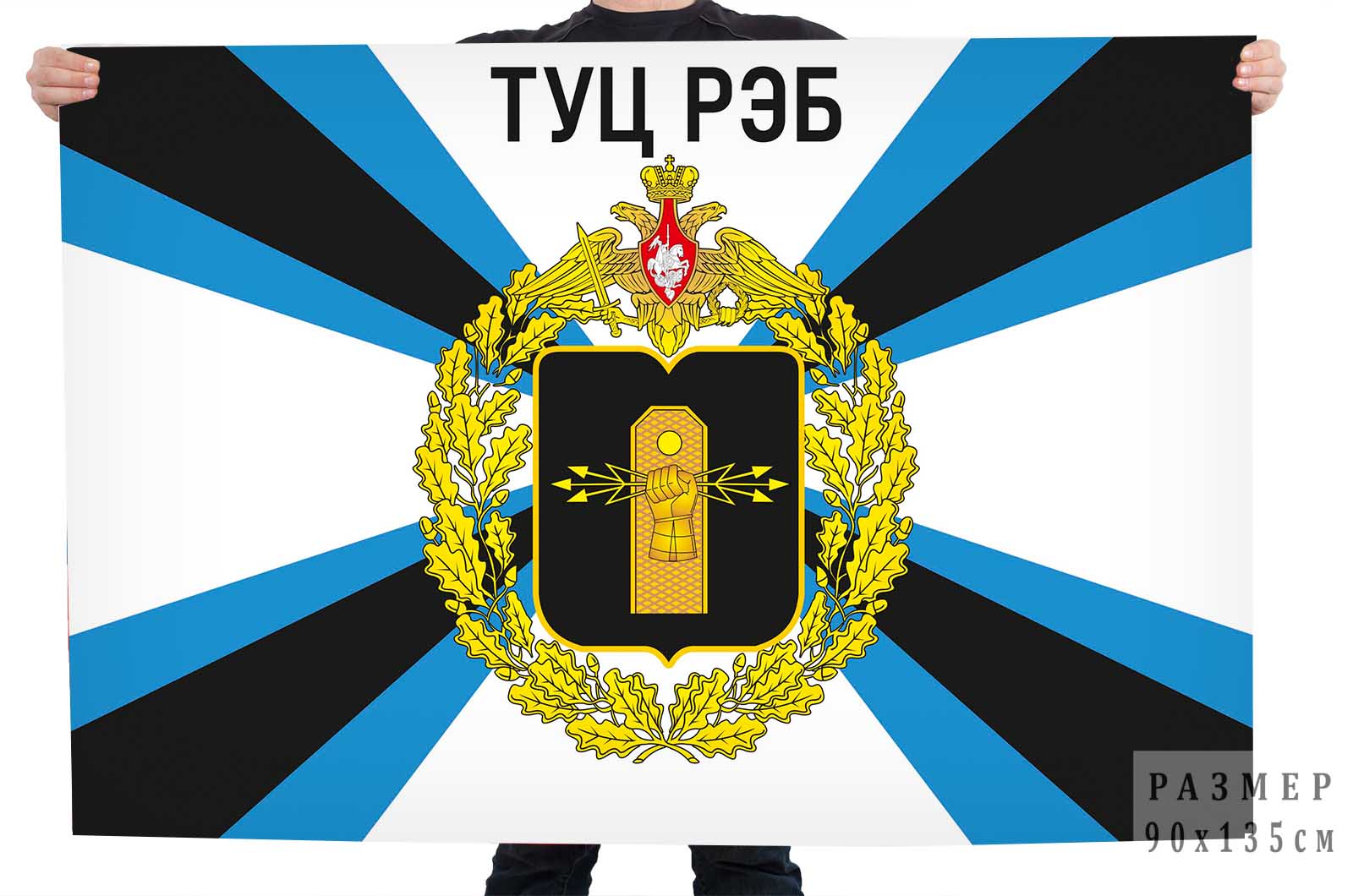 Флаг Тамбовского учебного центра РЭБ