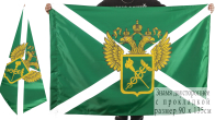 Флаг Таможни с гербом