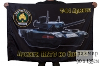 Флаг "Танк Т-14 Армата"