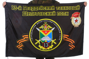Флаг "13-й танковый полк"
