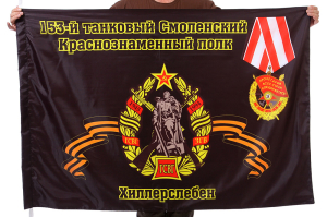 Флаг "153-й танковый полк"