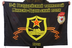 Флаг "3-й танковый полк"