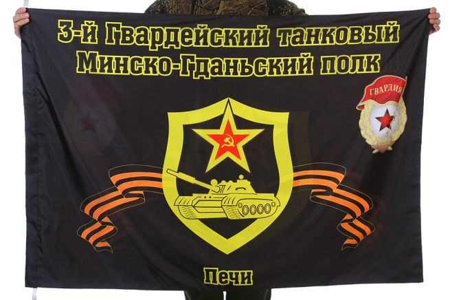 Новороссийский 3 й драгунский полк