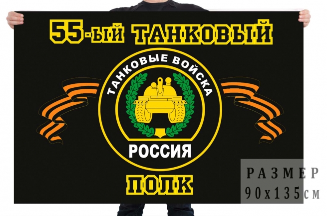 Гв 55