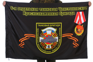 Флаг "6-я танковая бригада"