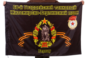 Флаг "68-й танковый полк"