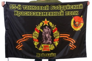 Флаг "95-й танковый полк"