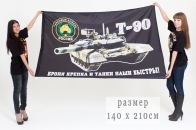 Флаг с танком "Т-90"