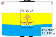 Флаг Тарумовского района
