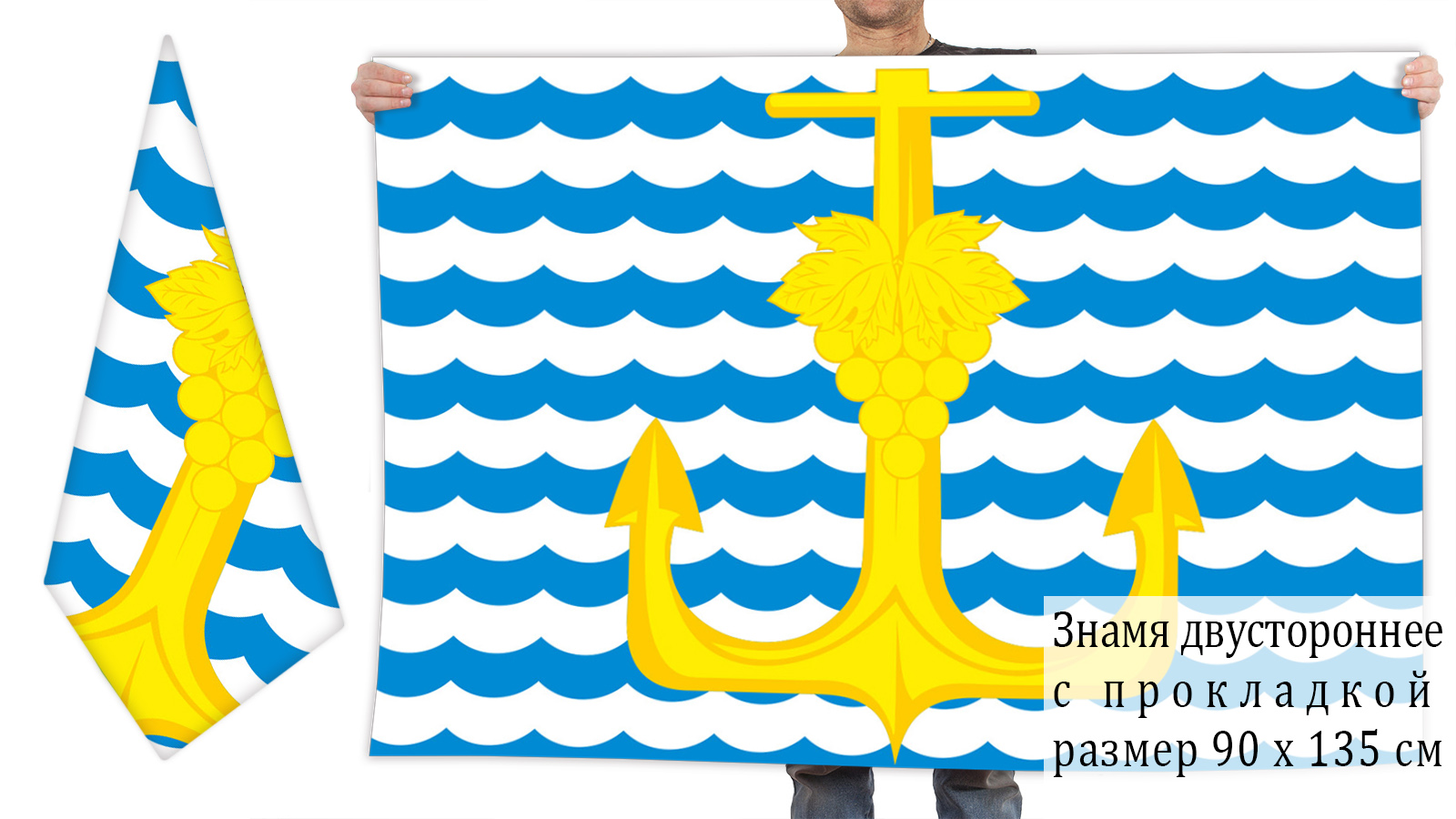 Флаг Анапы Картинки – Telegraph