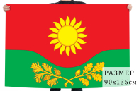 Флаг Тереньгульского района
