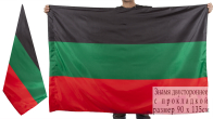 Двухсторонний флаг Терского Казачьего войска