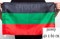 Флаг Терского казачьего войска 40х60