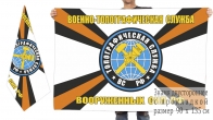 Флаг Топографической службы Вооруженных Сил России