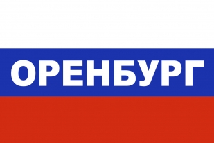 Флаг триколор Оренбург