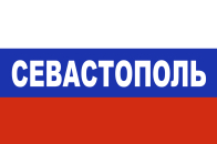 Флаг триколор Севастополь