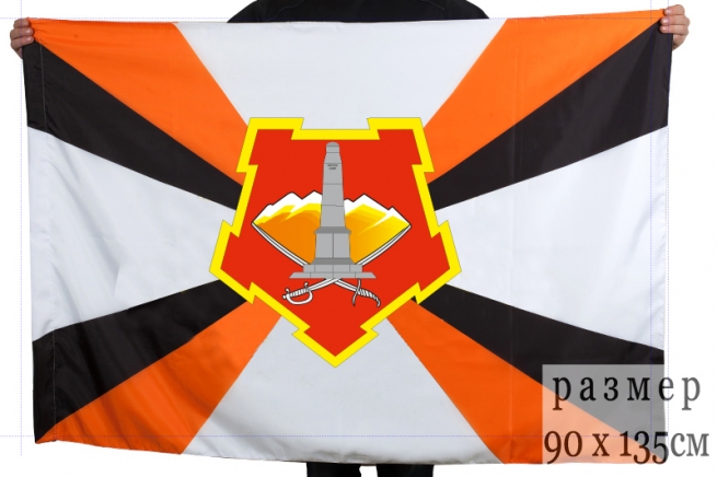 Флаг Центрального военного округа
