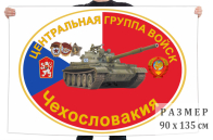 Флаг Центральной группы войск