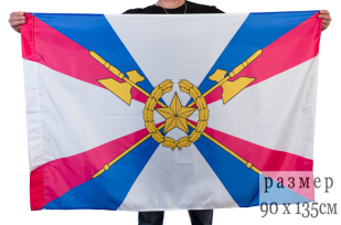 Двухсторонний флаг Тыла ВС
